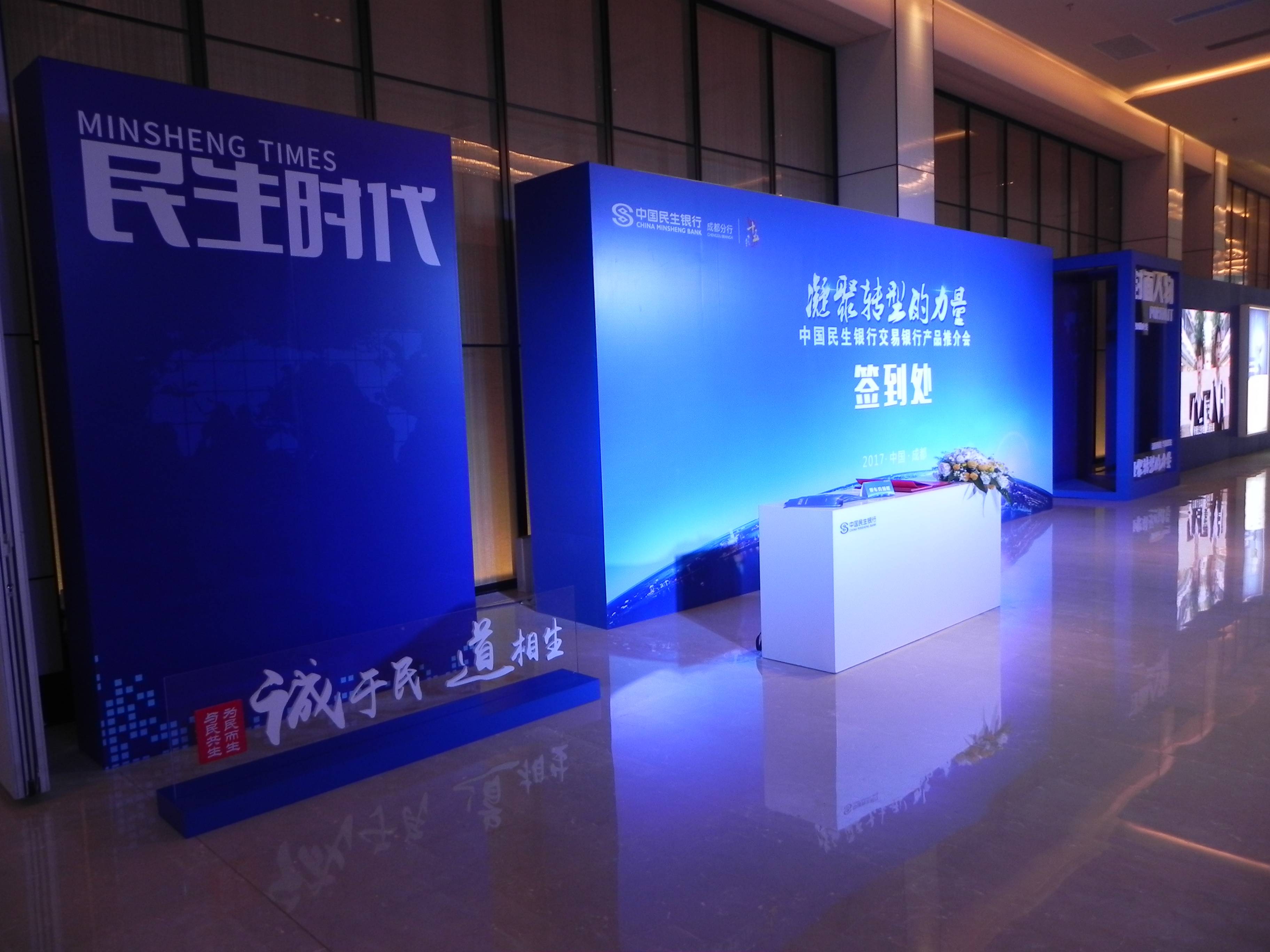 成都展會活動桁架、展板、桌椅租賃搭建服務(wù) 一站式展覽會議解決方案