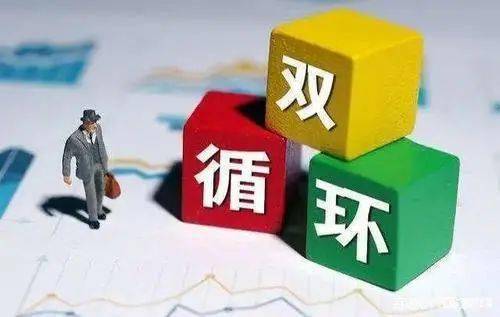 李青與韓永輝 構(gòu)建國內(nèi)貿(mào)易代理新體系，應(yīng)對雙循環(huán)格局下的挑戰(zhàn)與對策